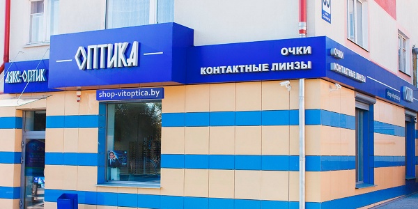Магазин АЯКС-ОПТИК в Лиде. Главный вход